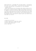 [르네상스]르네상스에서 종교개혁에 이르는 교육학상의 배경에 대해서-6