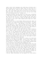 [독후감]괴짜 경제학 감상문-1