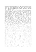 [독후감]괴짜 경제학 감상문-2