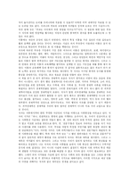 [독후감]괴짜 경제학 감상문-3