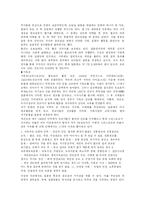 [일본문화]일본의 종교-3