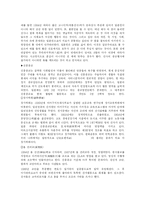 [일본문화]일본의 종교-4