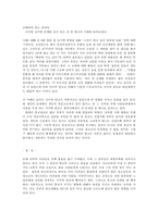 [사이비종교]사이비종교의 영향-3