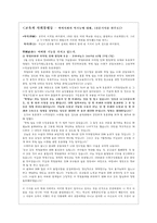 [학력위주사회]학력위주사회의 역기능-1