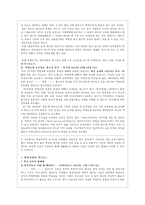[학력위주사회]학력위주사회의 역기능-2