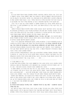 [학력위주사회]학력위주사회의 역기능-3