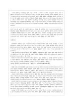 [학력위주사회]학력위주사회의 역기능-6