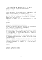 [교육]일본의 교육-3