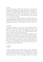 [교육]일본의 교육-8