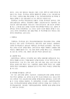 [교육]일본의 교육-9