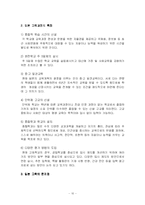 [교육]일본의 교육-10