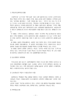 [교육]일본의 교육-11