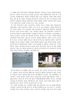 [기행문]동학 농민 혁명 유적지를 다녀와서-2