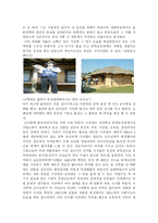 [기행문]동학 농민 혁명 유적지를 다녀와서-4