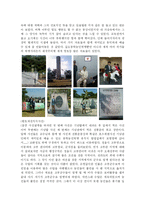 [기행문]동학 농민 혁명 유적지를 다녀와서-5
