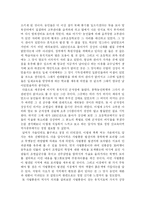 [기행문]동학 농민 혁명 유적지를 다녀와서-6