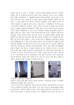 [기행문]동학 농민 혁명 유적지를 다녀와서-7
