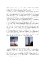 [기행문]동학 농민 혁명 유적지를 다녀와서-8