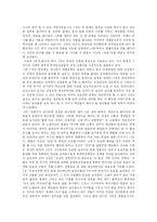 [동학]음악극 천명 을 보고 쓴 감상문-2