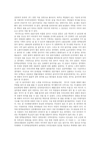 [동학]음악극 천명 을 보고 쓴 감상문-3