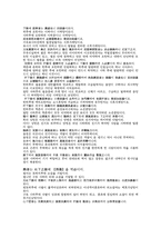 [한의학 원전 의학입문 상한론]의학입문 상한초증 汗後熱땀후열 오한 소갈 해수 신체통 원문 및 해석-2