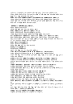 [한의학 원전 의학입문 상한론]의학입문 상한초증 汗後熱땀후열 오한 소갈 해수 신체통 원문 및 해석-3