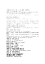 [한의학 원전 의학입문 상한론]의학입문 구갈갈증 해수기침 상한초증 원문 및 해석-1