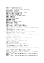 [한의학 원전 의학입문 상한론]의학입문 구갈갈증 해수기침 상한초증 원문 및 해석-2