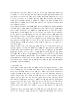 [사회학]청소년의 성인식과 성윤리문제-2