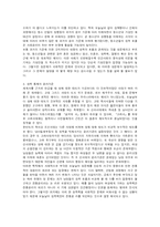 [사회학]청소년의 성인식과 성윤리문제-3