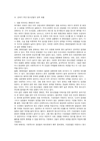 [사회학]청소년의 성인식과 성윤리문제-4