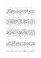 [사회학]청소년의 성인식과 성윤리문제-5