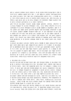 [사회학]청소년의 성인식과 성윤리문제-6