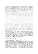 [사회학]청소년의 성인식과 성윤리문제-7