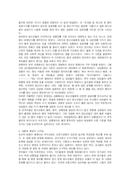[사회학]청소년의 성인식과 성윤리문제-8