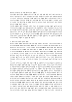 [사회학]청소년의 성인식과 성윤리문제-9