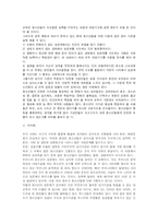 [사회학]청소년의 성인식과 성윤리문제-10