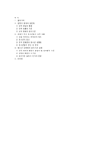 [사회학]청소년의 성인식과 성윤리문제-12