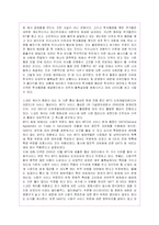 스크린쿼터제의 찬반 논쟁 및 영향력분석-16