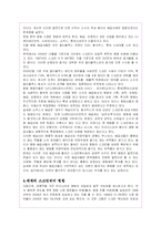 스크린쿼터제의 찬반 논쟁 및 영향력분석-19