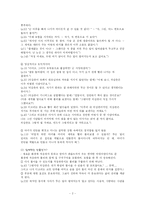 [아동문학] 마법사의 조카(The Magician\`s Nephew) 작품분석-2