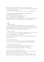 [아동문학] 마법사의 조카(The Magician\`s Nephew) 작품분석-3