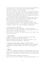 [아동문학] 마법사의 조카(The Magician\`s Nephew) 작품분석-5