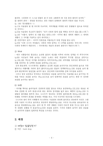 [아동문학] 마법사의 조카(The Magician\`s Nephew) 작품분석-6