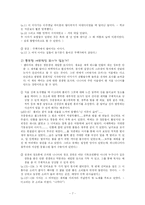 [아동문학] 마법사의 조카(The Magician\`s Nephew) 작품분석-7