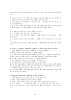 [아동문학] 마법사의 조카(The Magician\`s Nephew) 작품분석-8