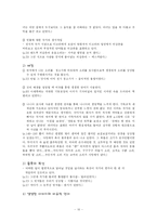 [아동문학] 마법사의 조카(The Magician\`s Nephew) 작품분석-10