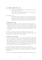 [아동문학] 마법사의 조카(The Magician\`s Nephew) 작품분석-12