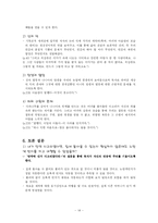 [아동문학] 마법사의 조카(The Magician\`s Nephew) 작품분석-14