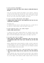 [아동문학] 마법사의 조카(The Magician\`s Nephew) 작품분석-15